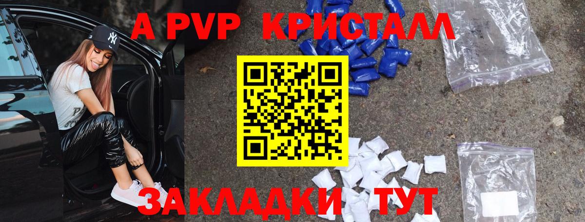 Alpha PVP Crystall  Вход с VPN  Alpha PVP Crystall  Alpha PVP  A-PVP VHQ  Бор 