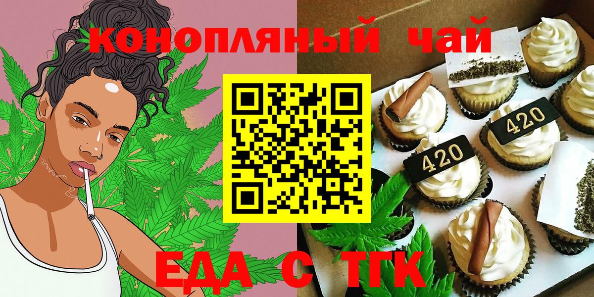 Печенье с ТГК конопля Бор
