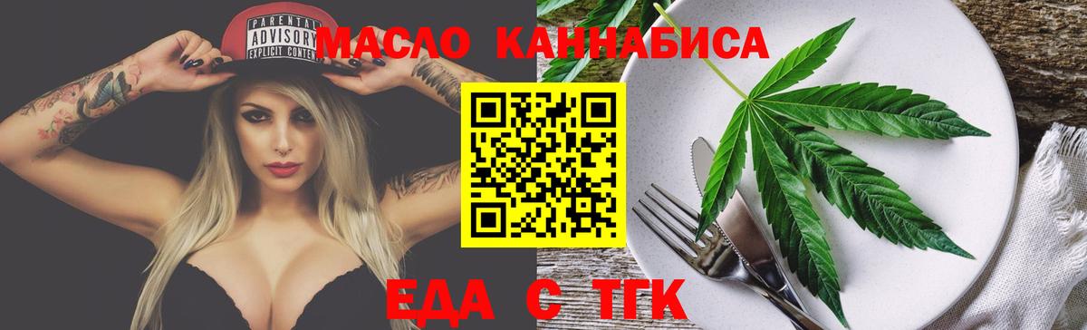 Cannafood конопля  Вход с VPN  Бор 