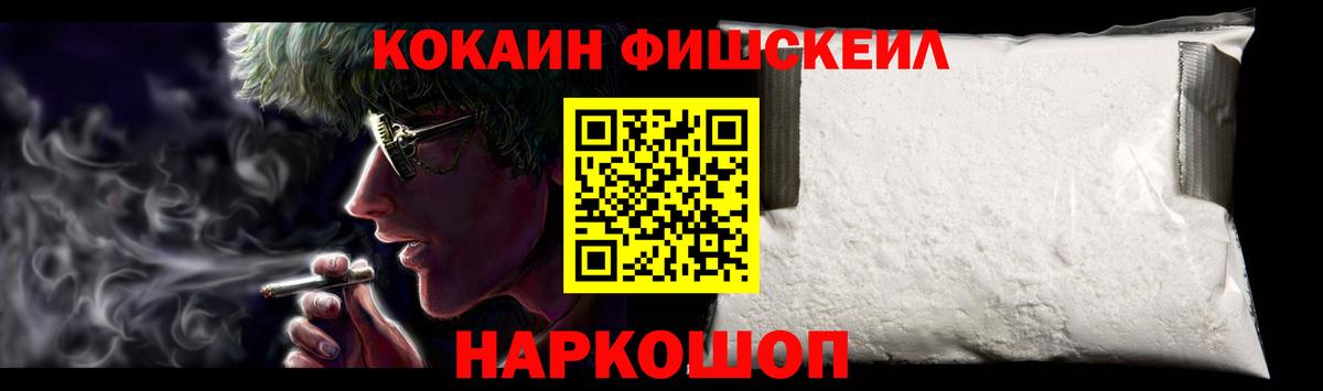 Cocaine FishScale Бор