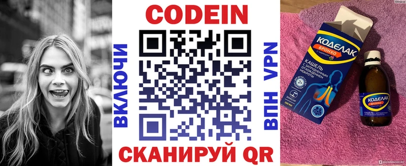 цена наркотик  Бор  Кодеиновый сироп Lean напиток Lean (лин) 