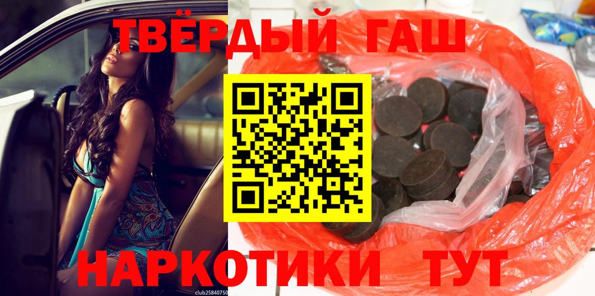 Бор  Гашиш Изолятор  Гашиш Premium  купить закладку  Вход с VPN 