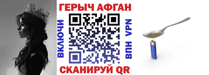 ГЕРОИН хмурый  цены наркотик  Бор 