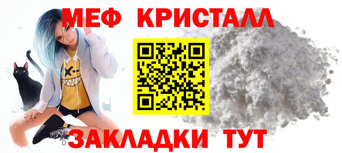 Меф 4 MMC  МЕФ мяу мяу  Мефедрон  МЯУ-МЯУ  Бор  Вход с VPN 