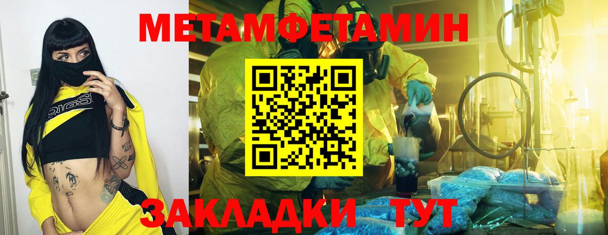 Метамфетамин  Вход с VPN  Бор  МЕТАМФЕТАМИН кристалл  МЕТАМФЕТАМИН кристалл 