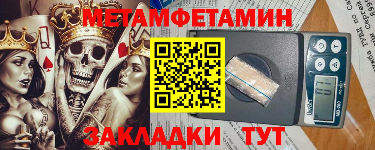 Метамфетамин Methamphetamine Бор