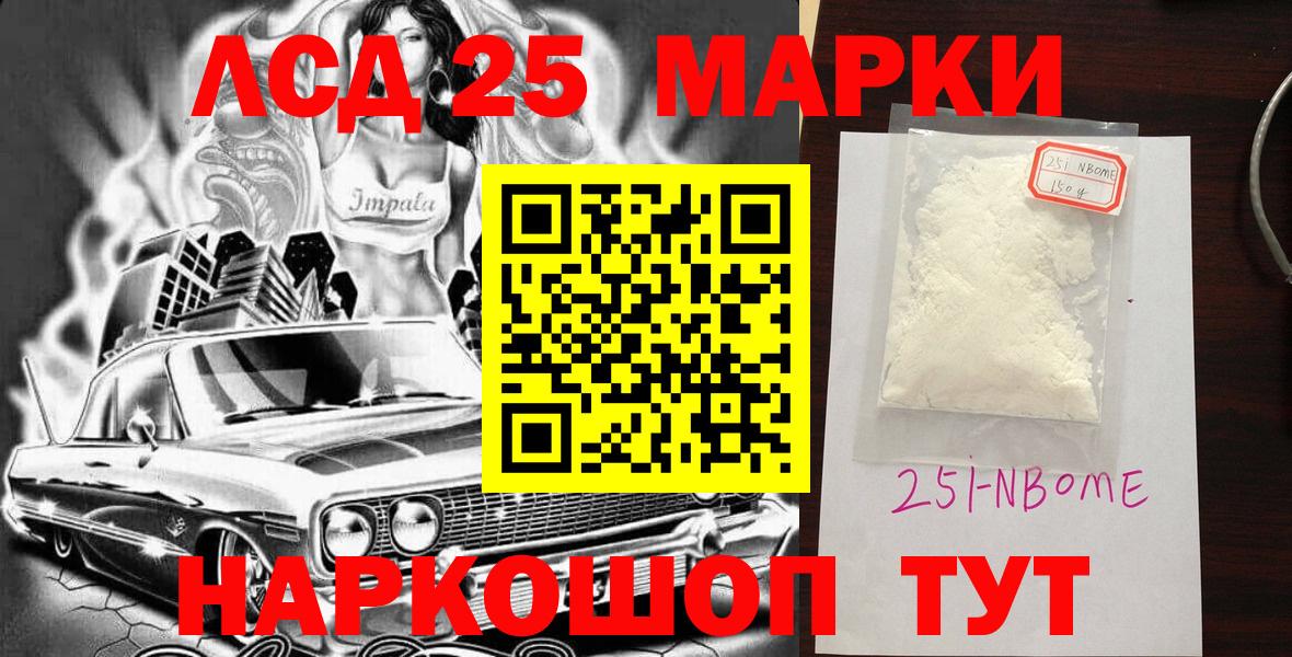 Наркотические марки 1,5мг Бор