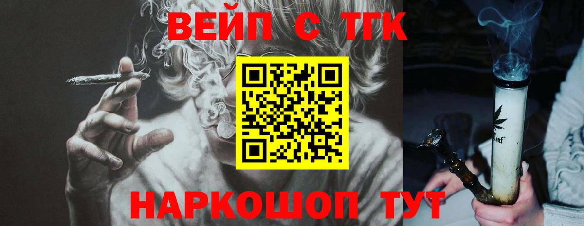 Бор  дарнет шоп  Вход с VPN  ТГК жижа 