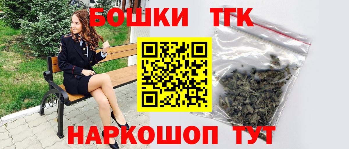 Марихуана Бор